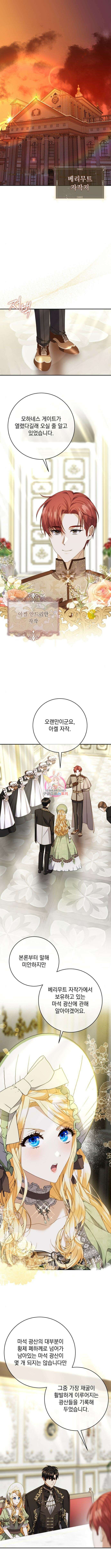 계약직 대공비 28화 1