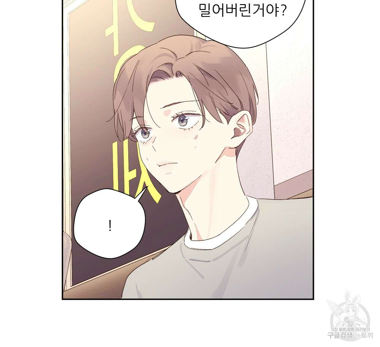 4주 애인 104화 12