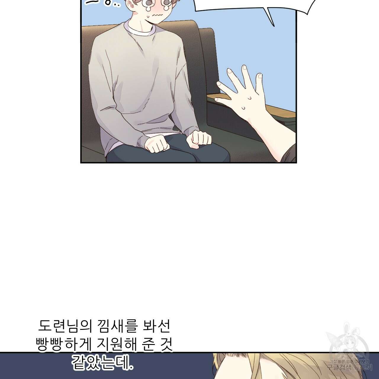 4주 애인 104화 15