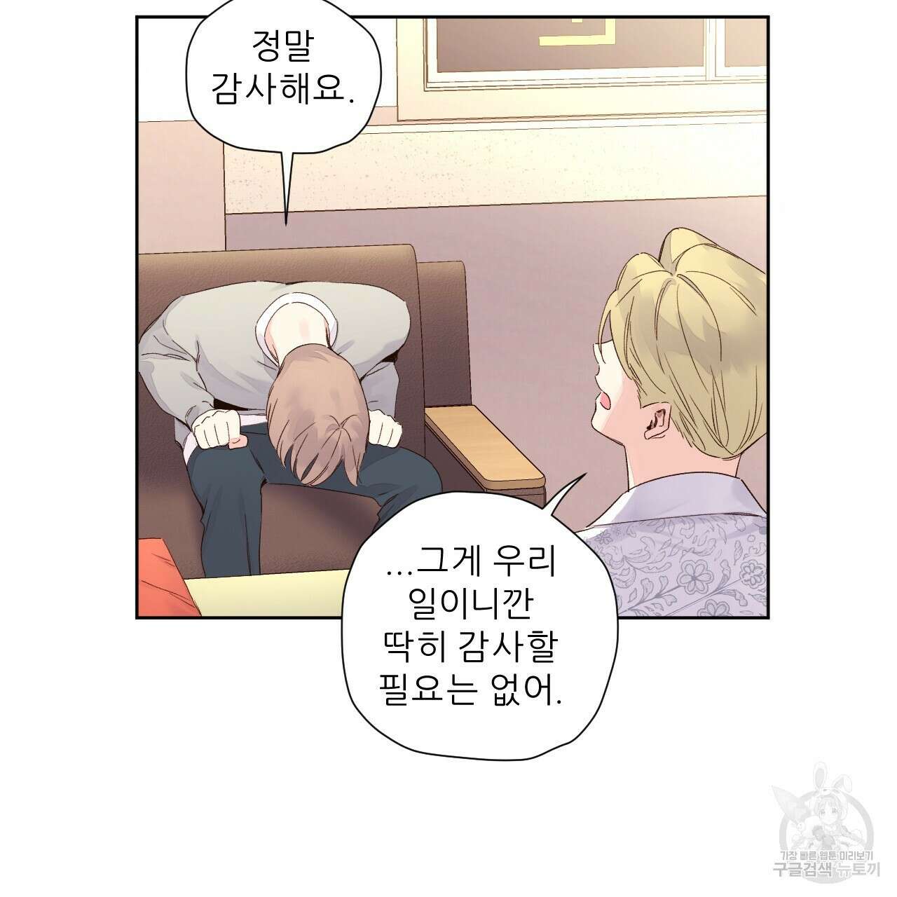 4주 애인 104화 17