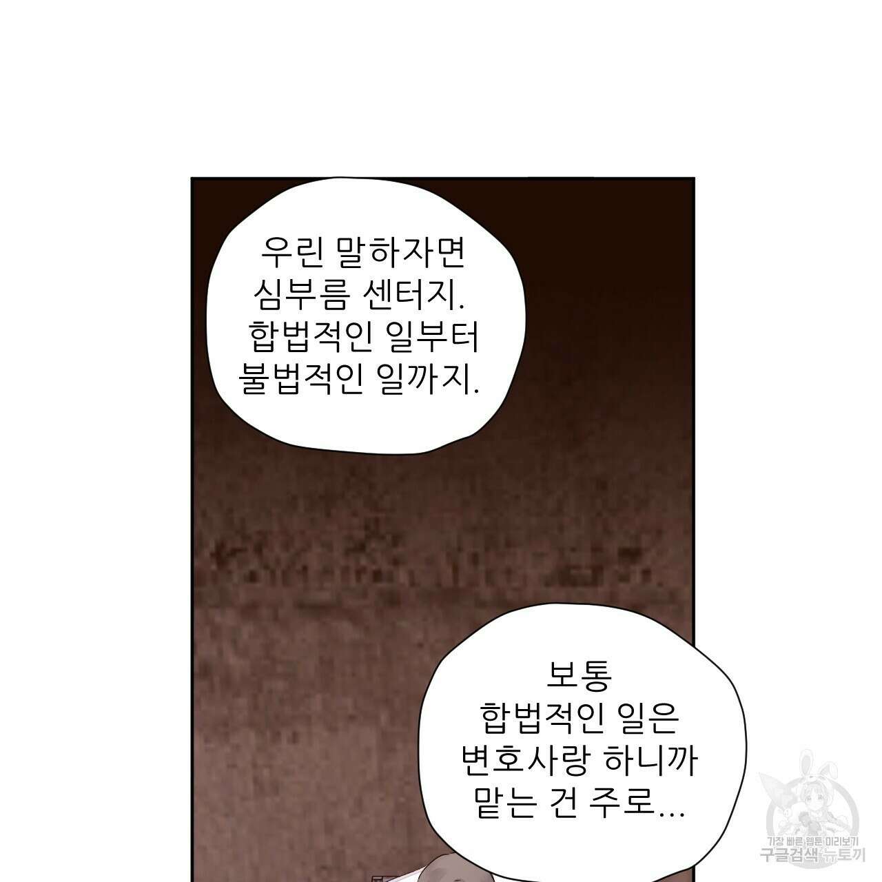 4주 애인 104화 20