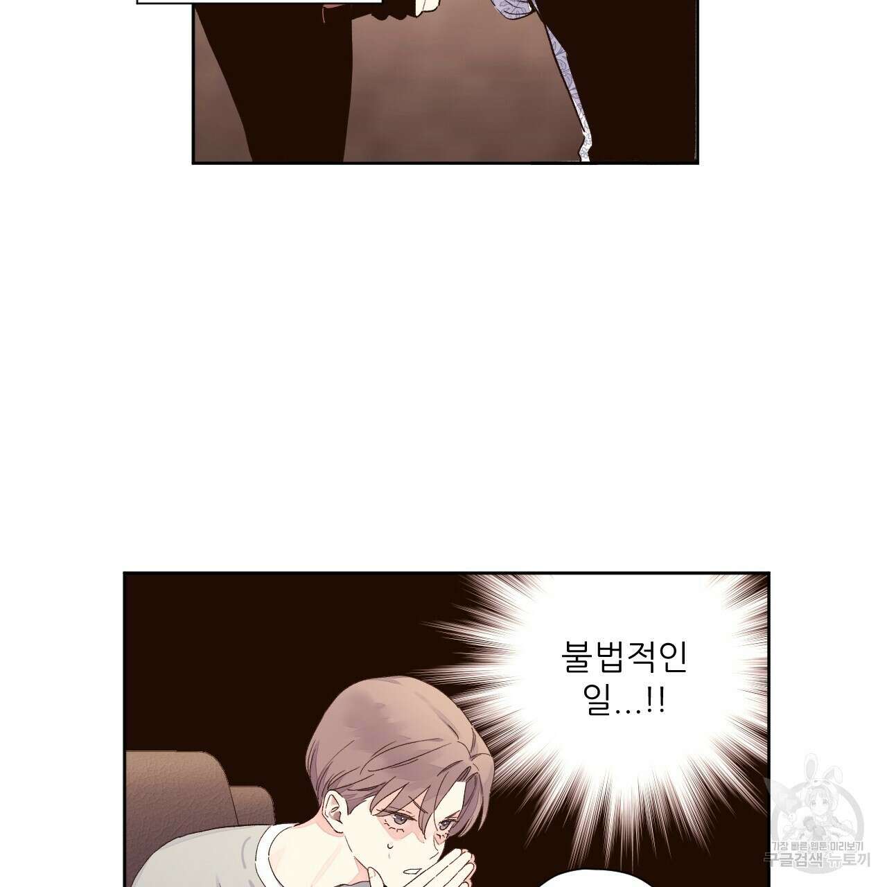 4주 애인 104화 22