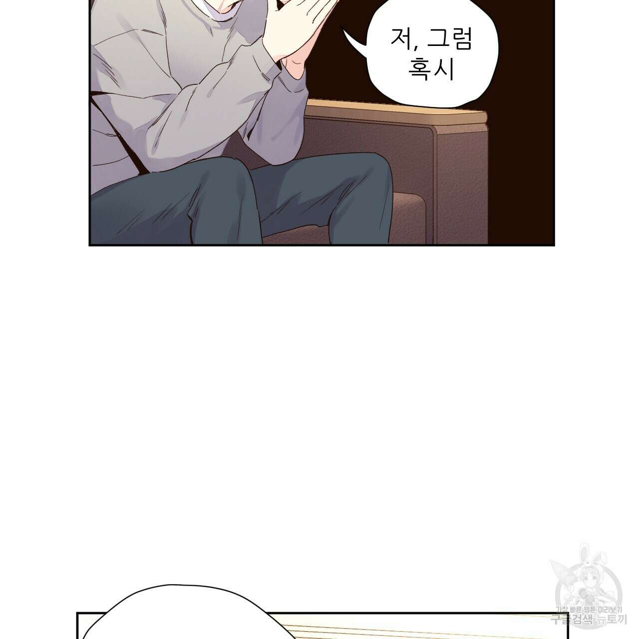 4주 애인 104화 23