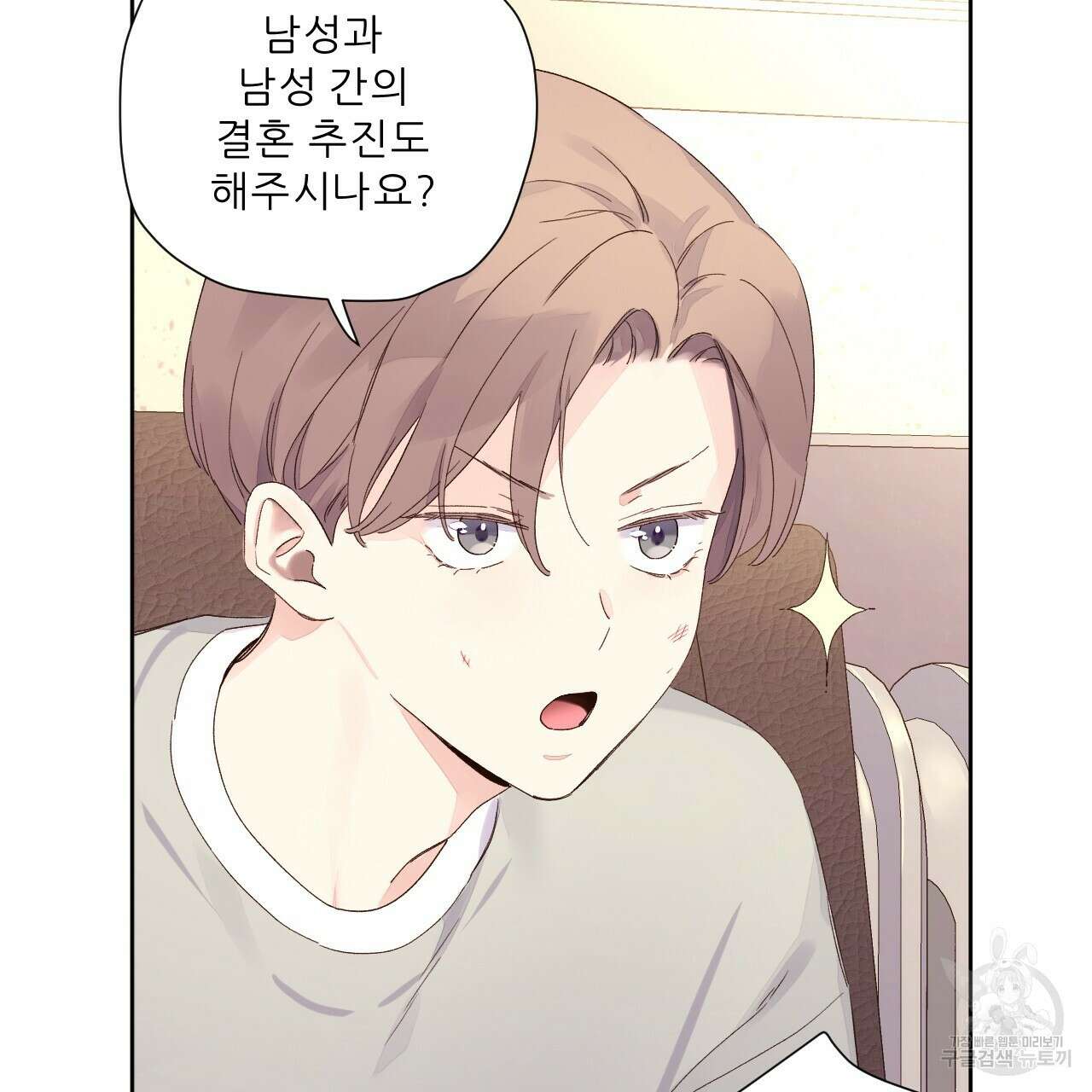 4주 애인 104화 24