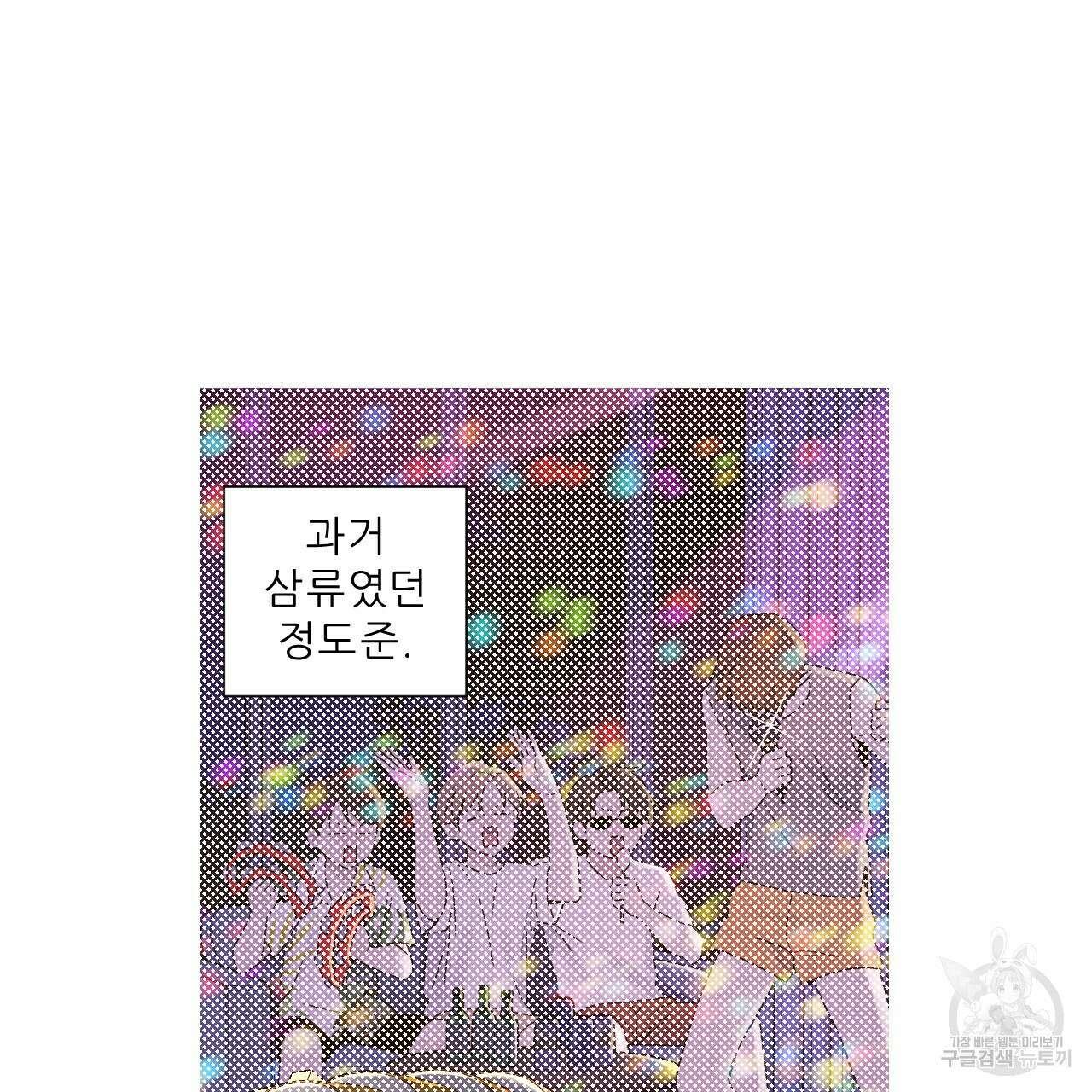 4주 애인 104화 27