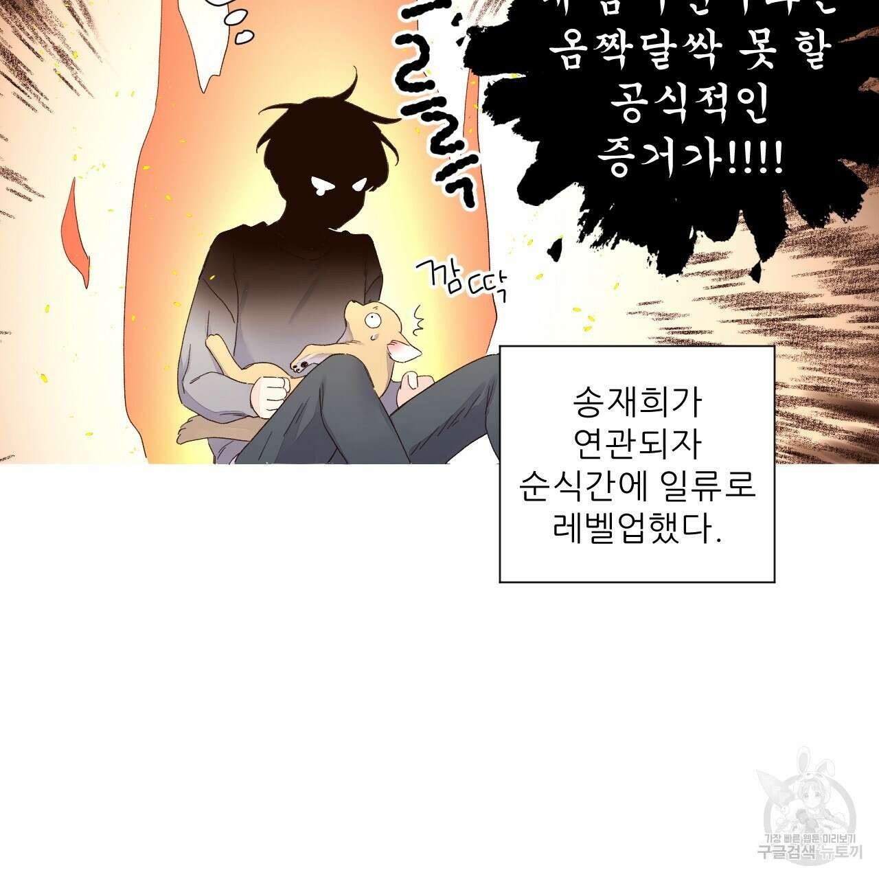 4주 애인 104화 31