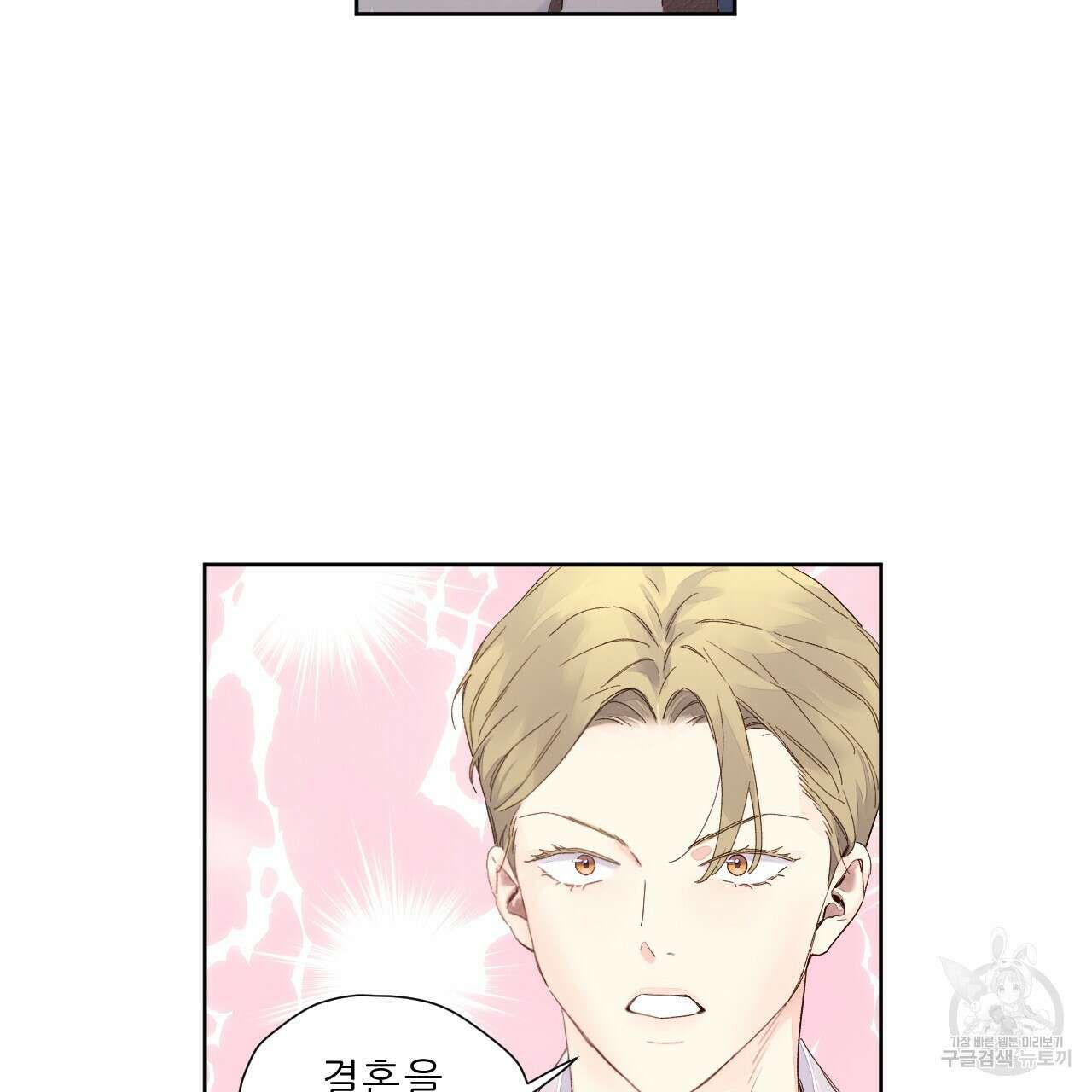 4주 애인 104화 35