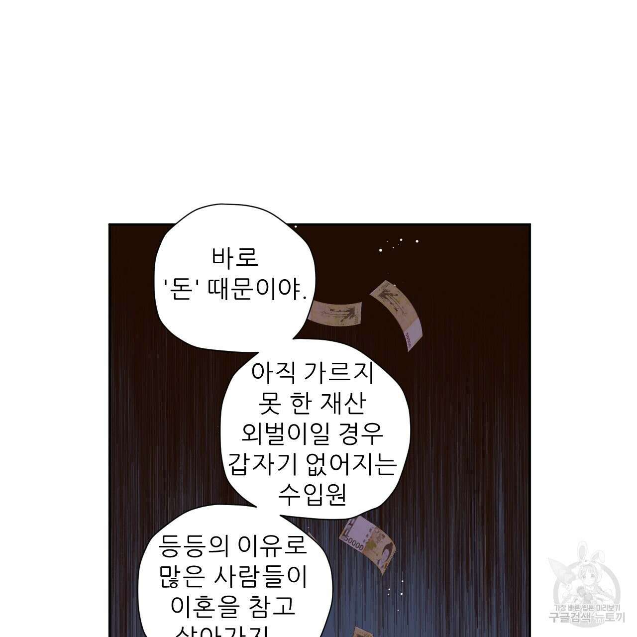 4주 애인 104화 39