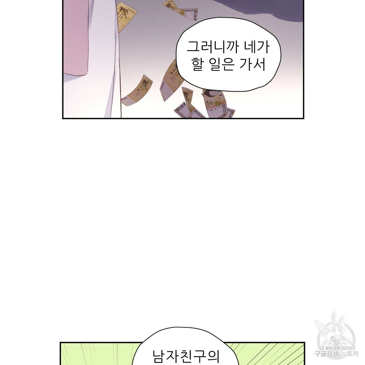4주 애인 104화 41