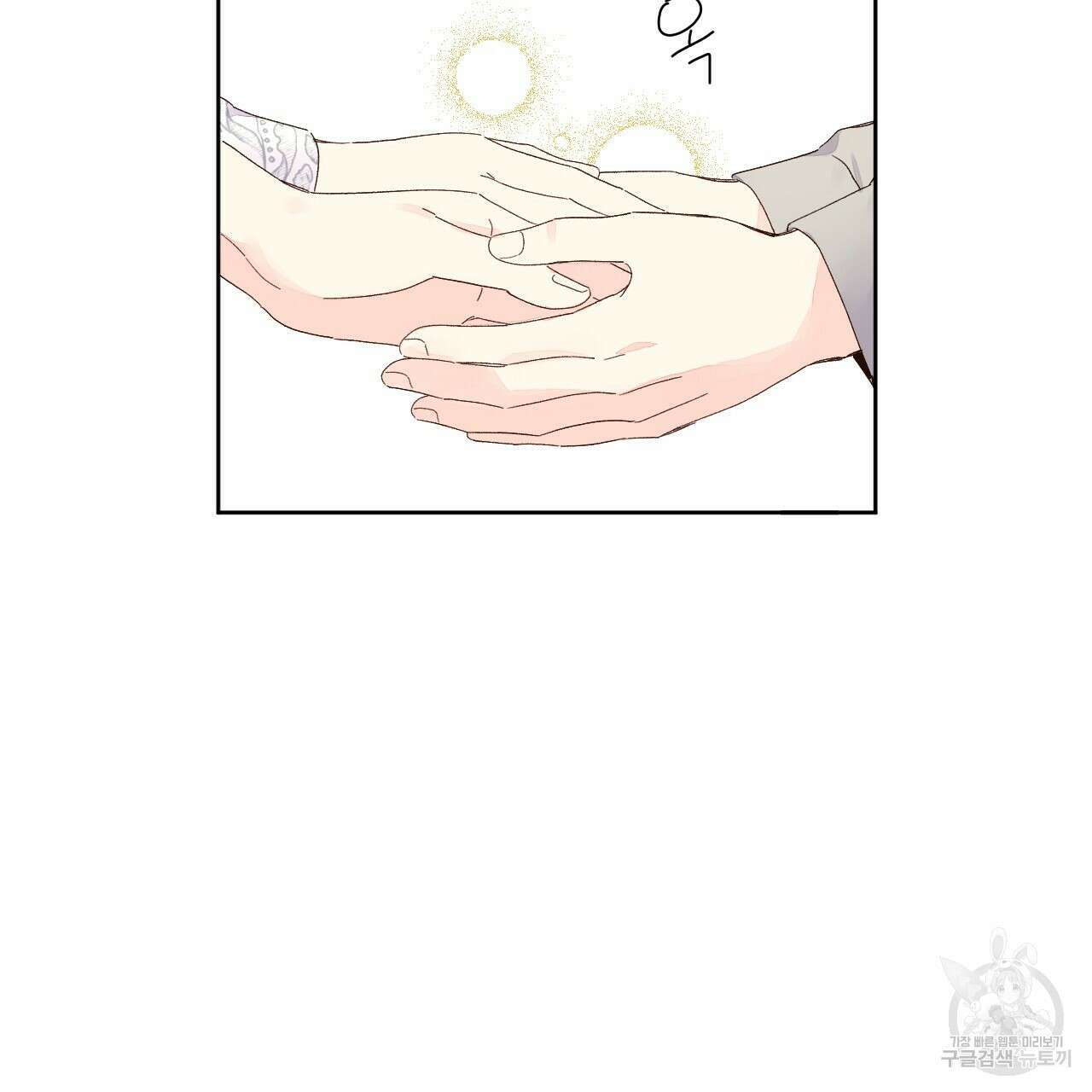 4주 애인 104화 48