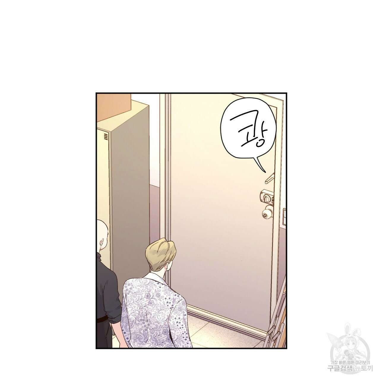 4주 애인 104화 51