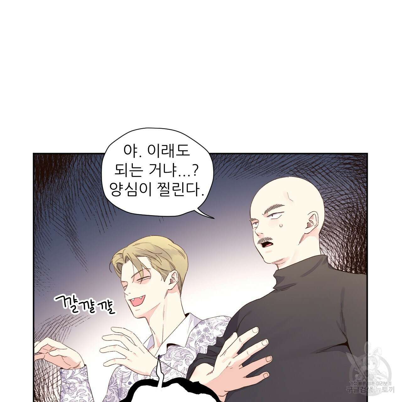 4주 애인 104화 52