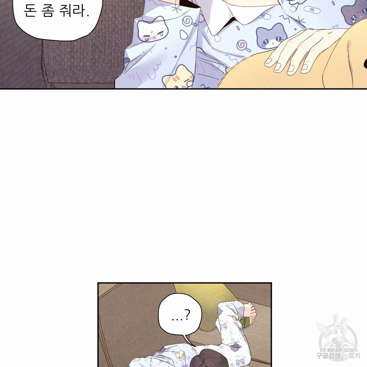 4주 애인 104화 54