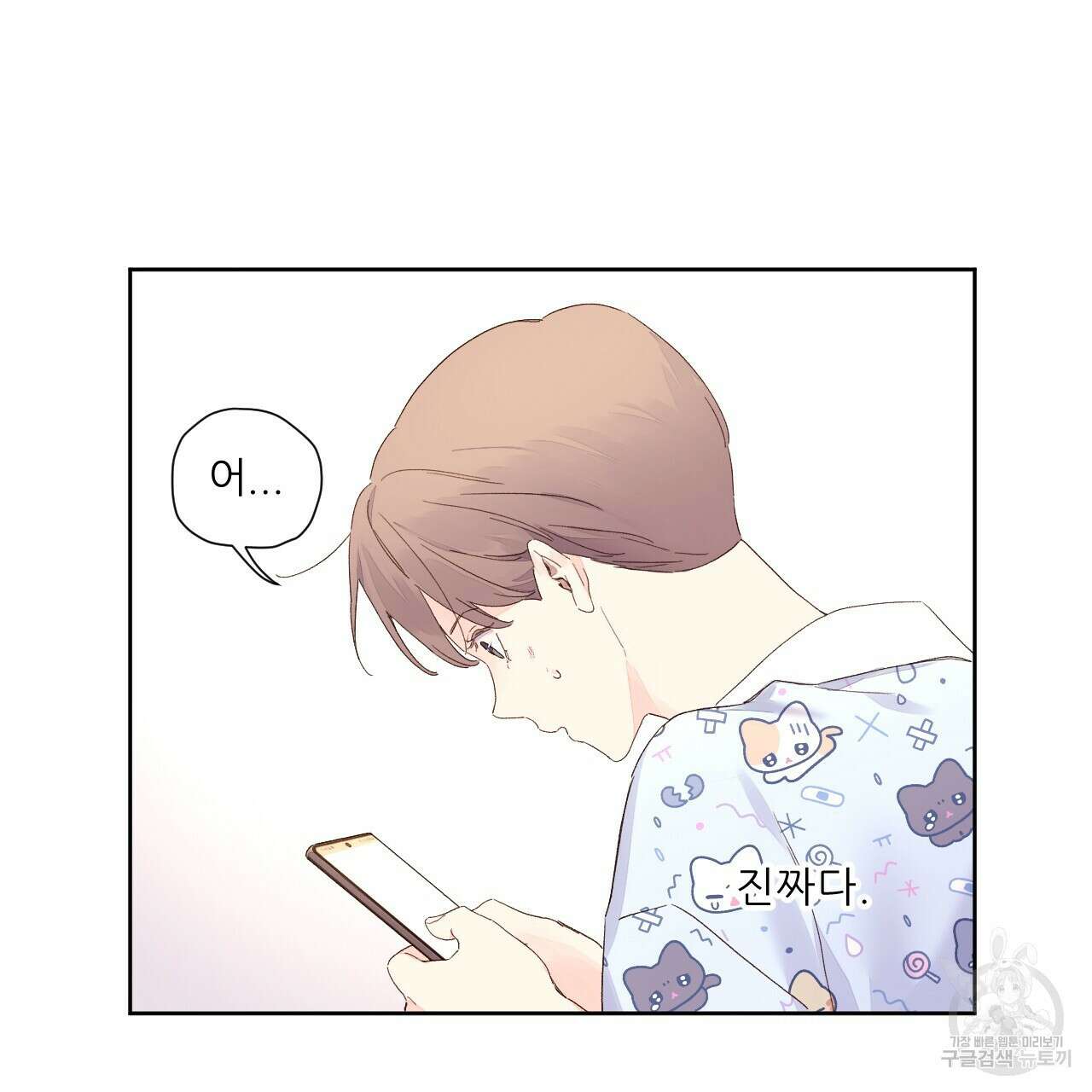 4주 애인 104화 62