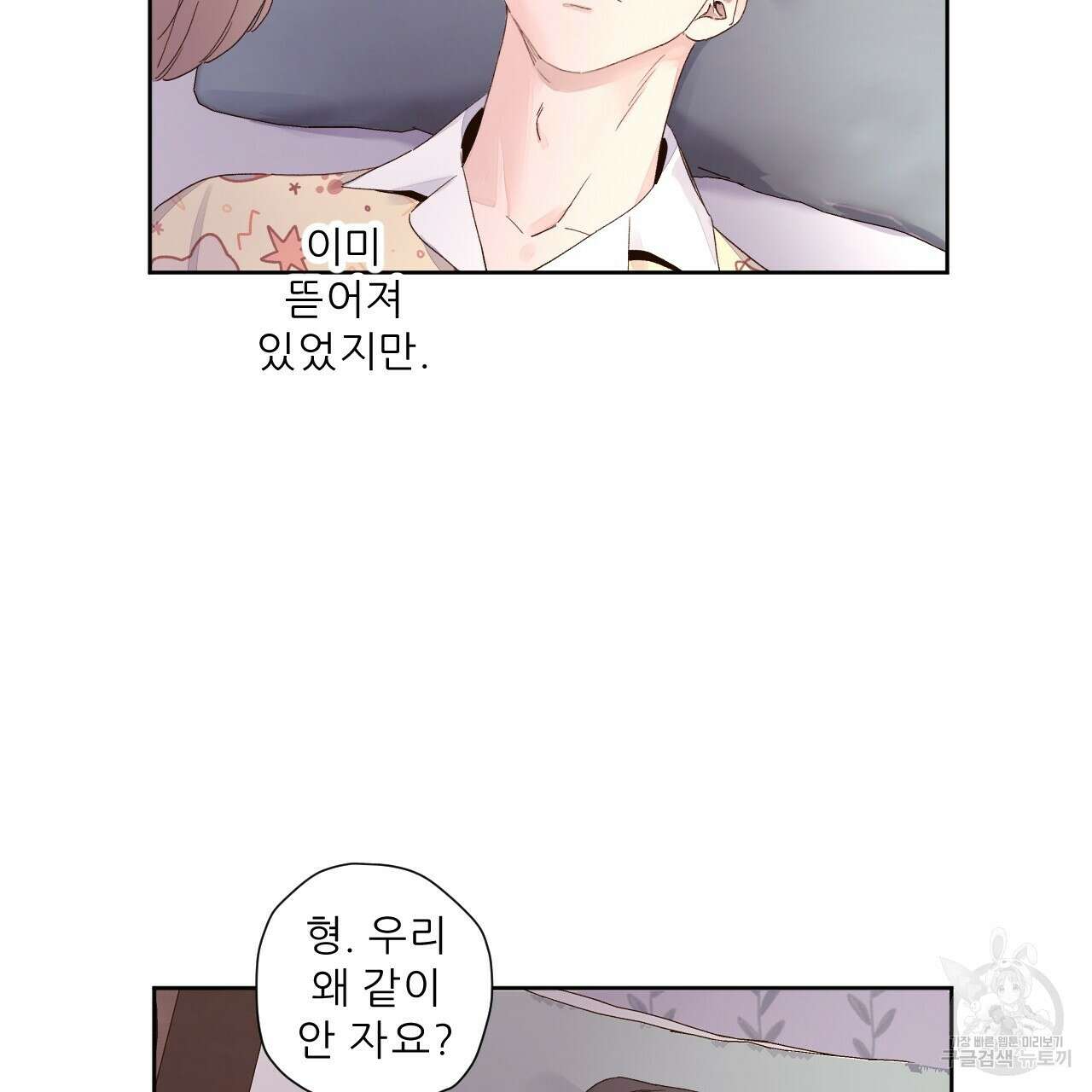 4주 애인 104화 67