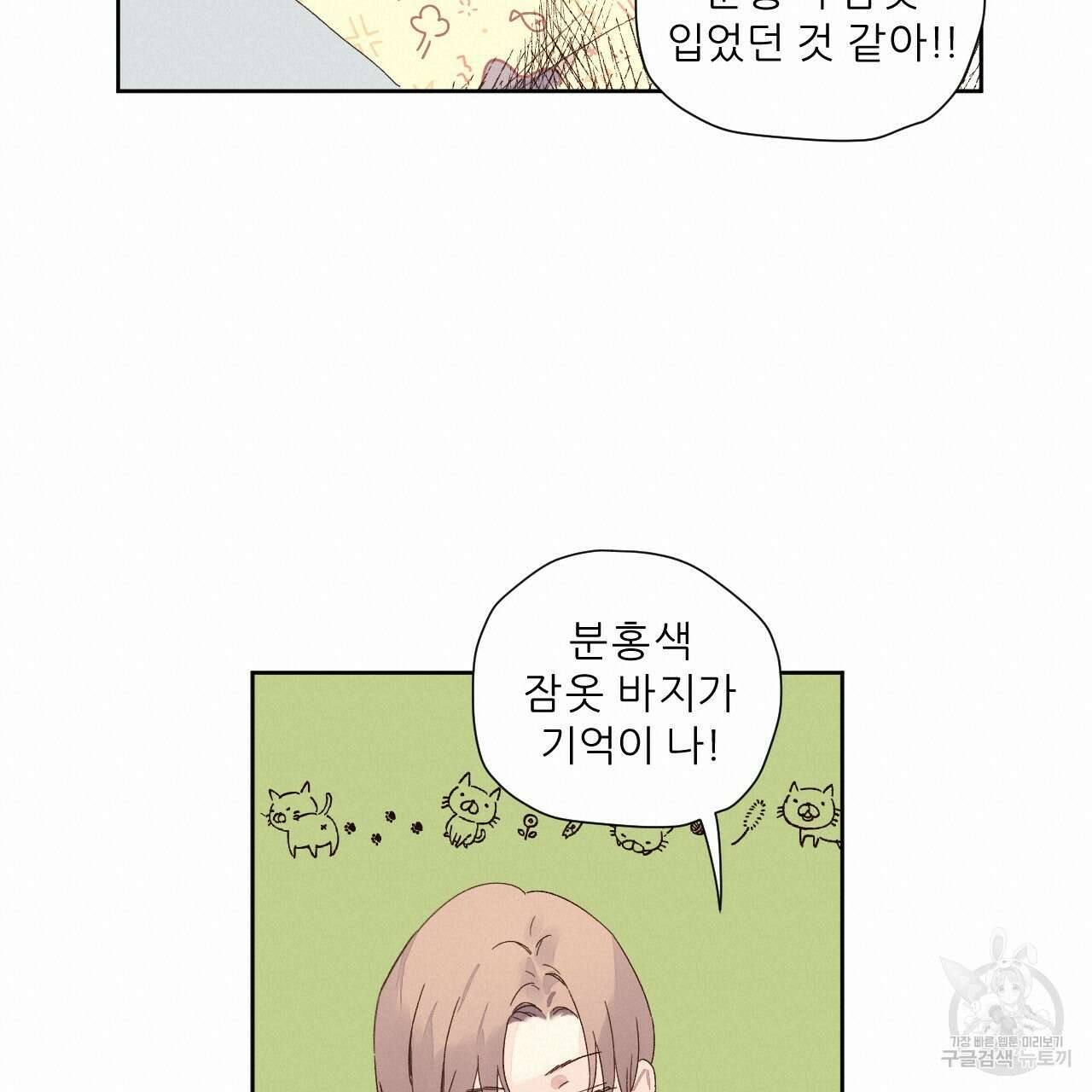 4주 애인 104화 72