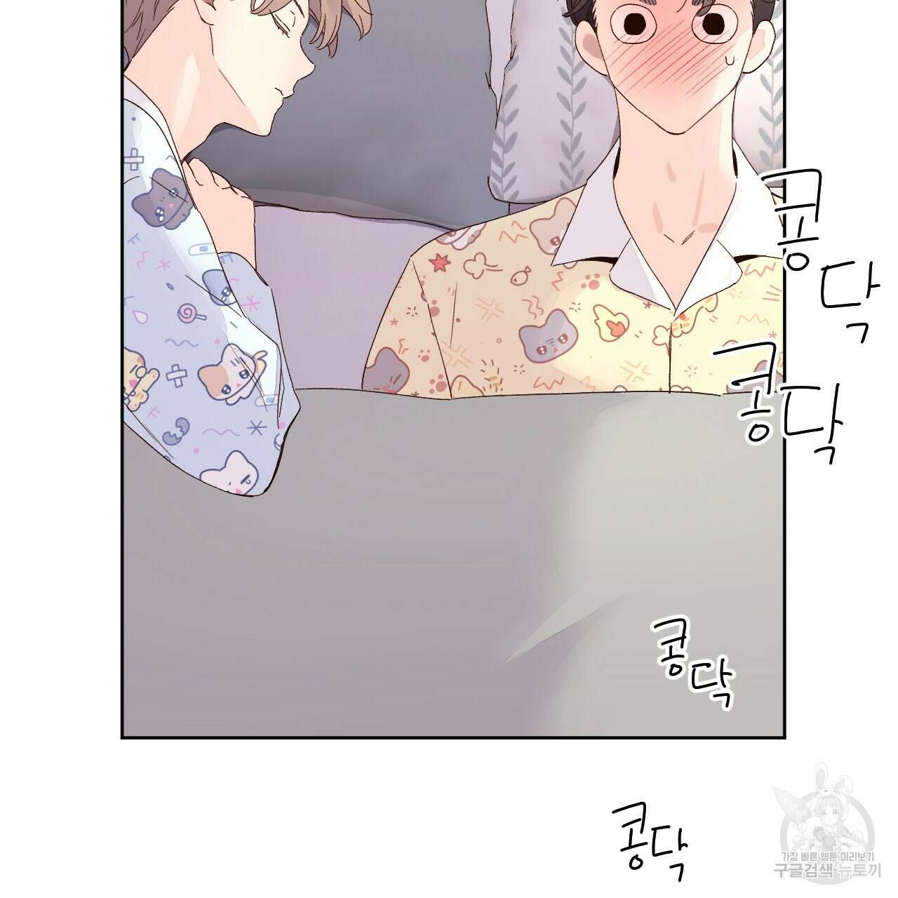4주 애인 104화 76