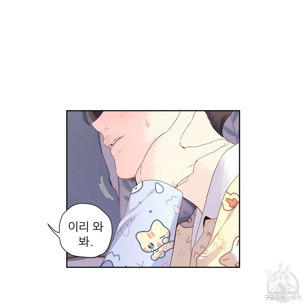 4주 애인 104화 79