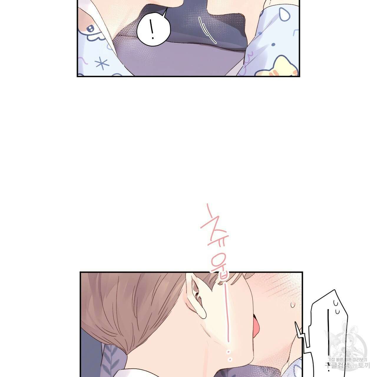 4주 애인 104화 83