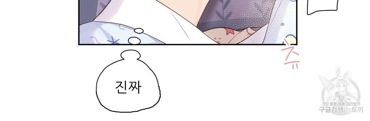 4주 애인 104화 84
