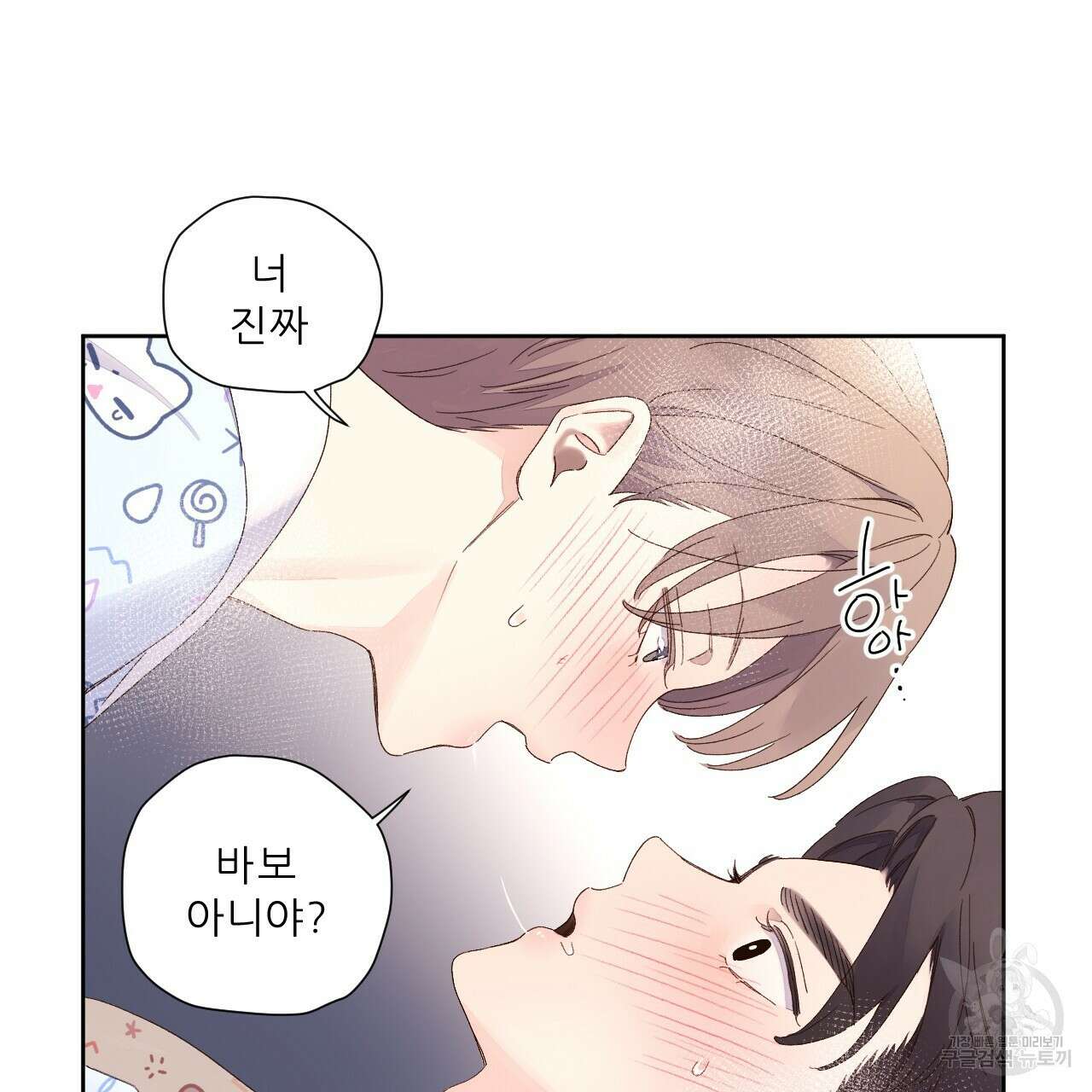 4주 애인 104화 85