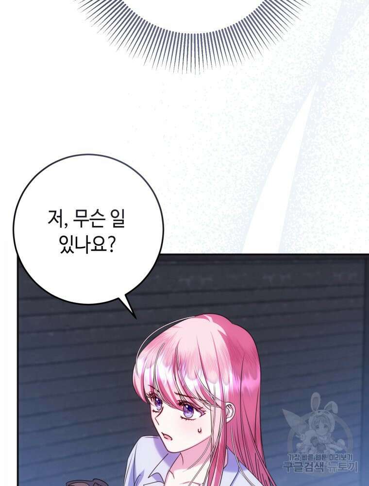 감방에서 남자주인공을 만났습니다 18화 7