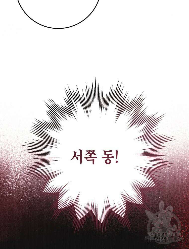 감방에서 남자주인공을 만났습니다 18화 10