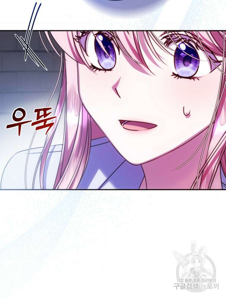 감방에서 남자주인공을 만났습니다 18화 17