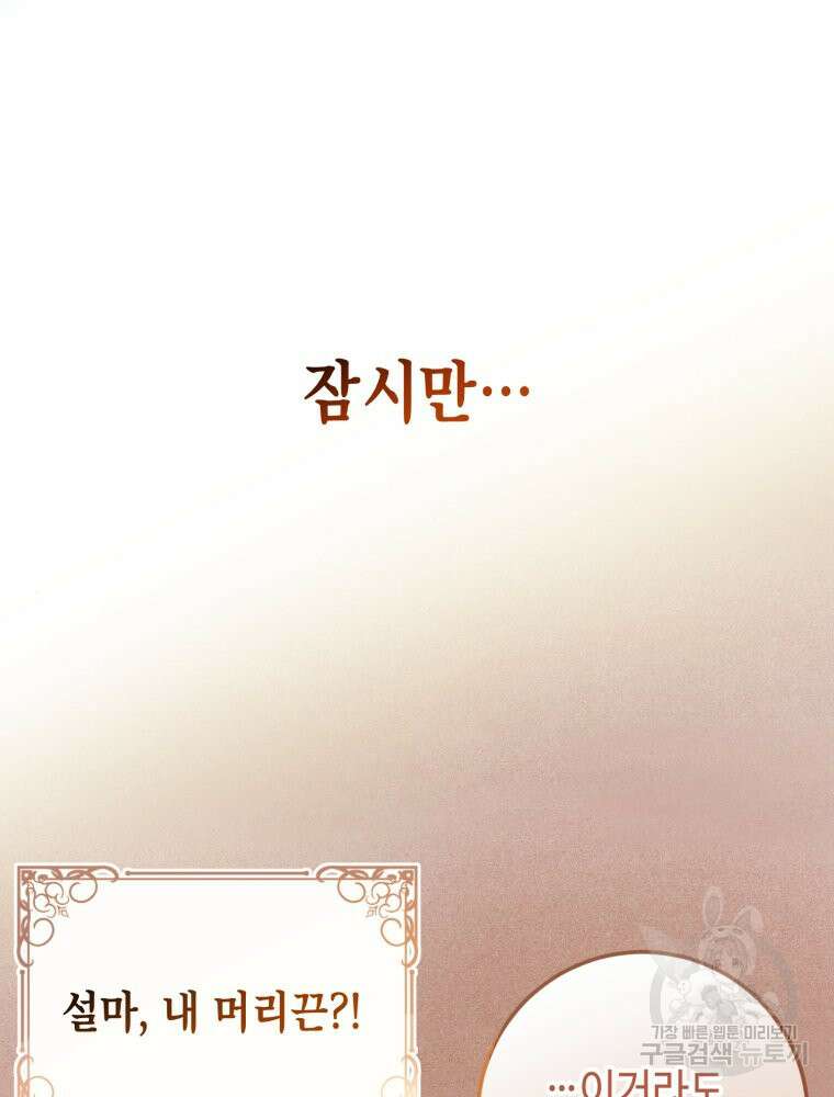 감방에서 남자주인공을 만났습니다 18화 18