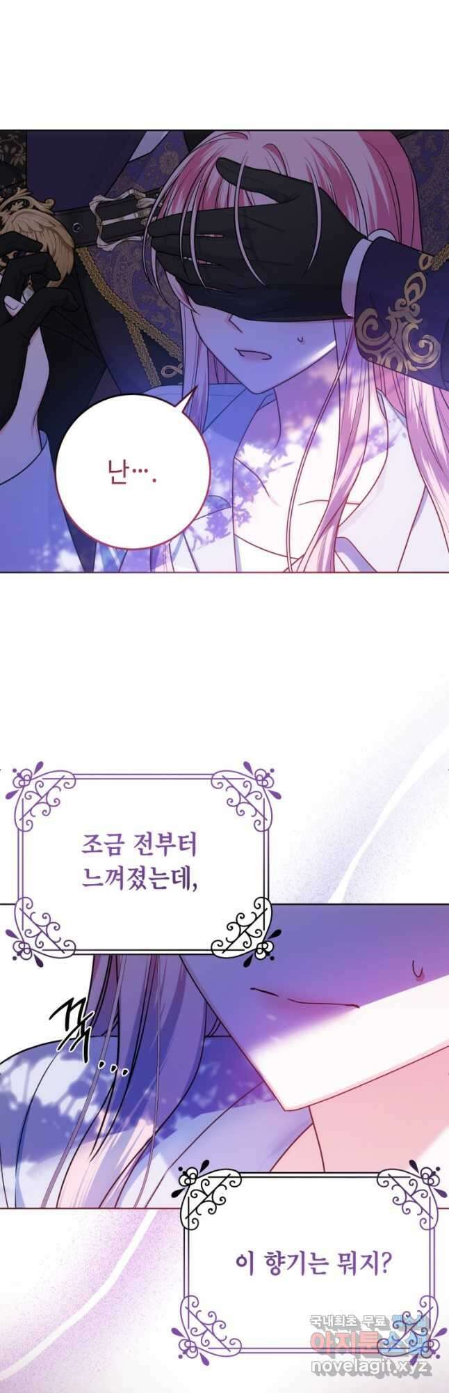 감방에서 남자주인공을 만났습니다 26화 2