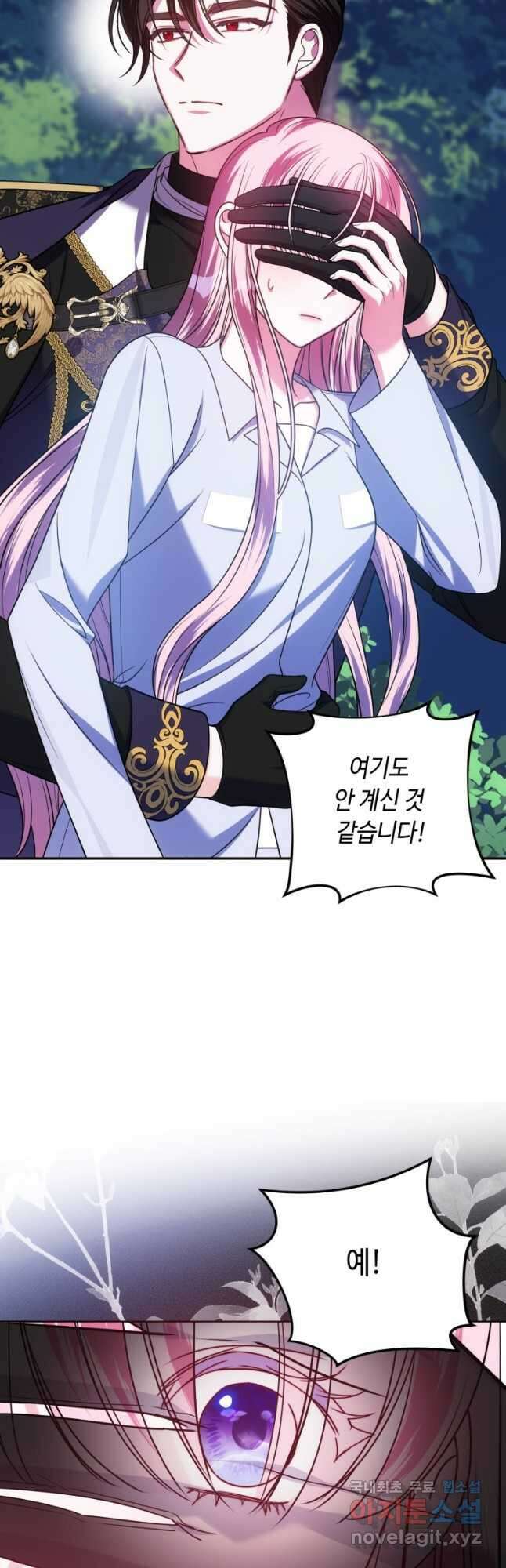 감방에서 남자주인공을 만났습니다 26화 9