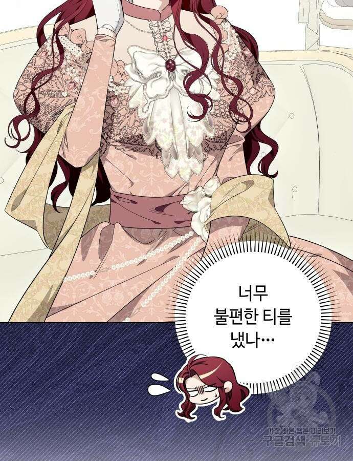 흔한 빙의물인 줄 알았다 40화 7
