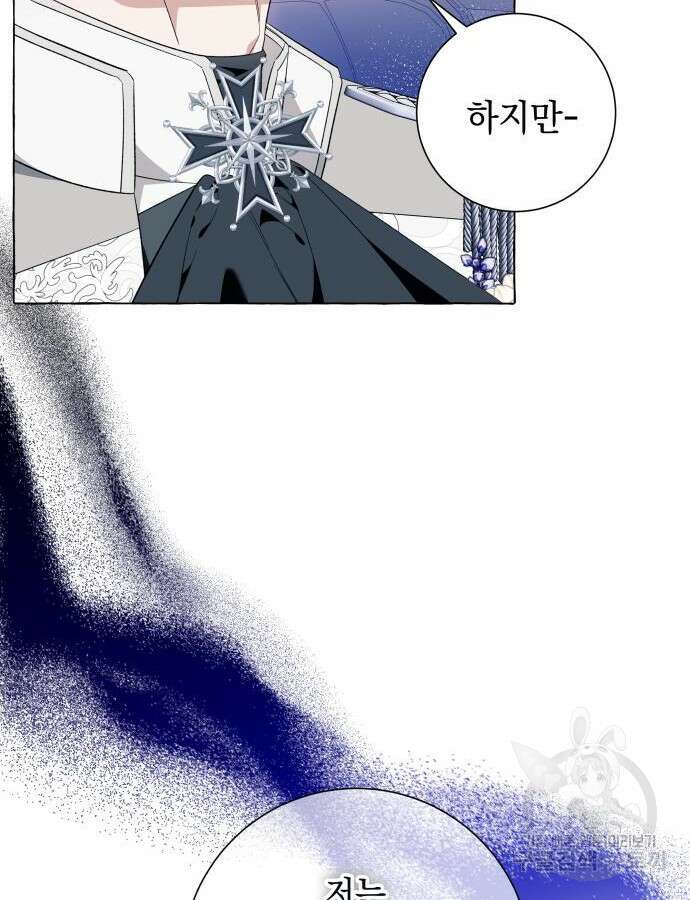 흔한 빙의물인 줄 알았다 40화 15