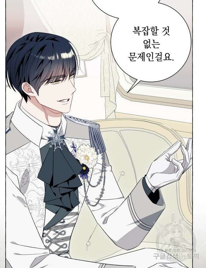 흔한 빙의물인 줄 알았다 40화 19
