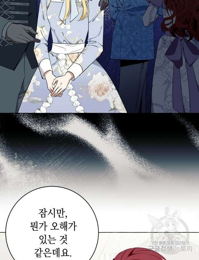 흔한 빙의물인 줄 알았다 40화 23