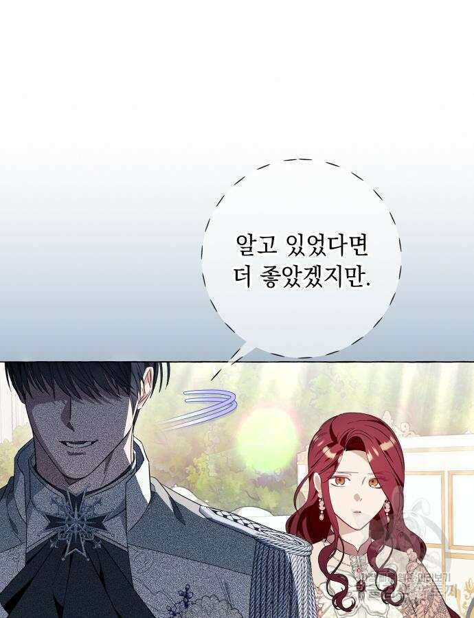 흔한 빙의물인 줄 알았다 40화 56