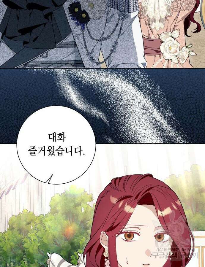 흔한 빙의물인 줄 알았다 40화 57