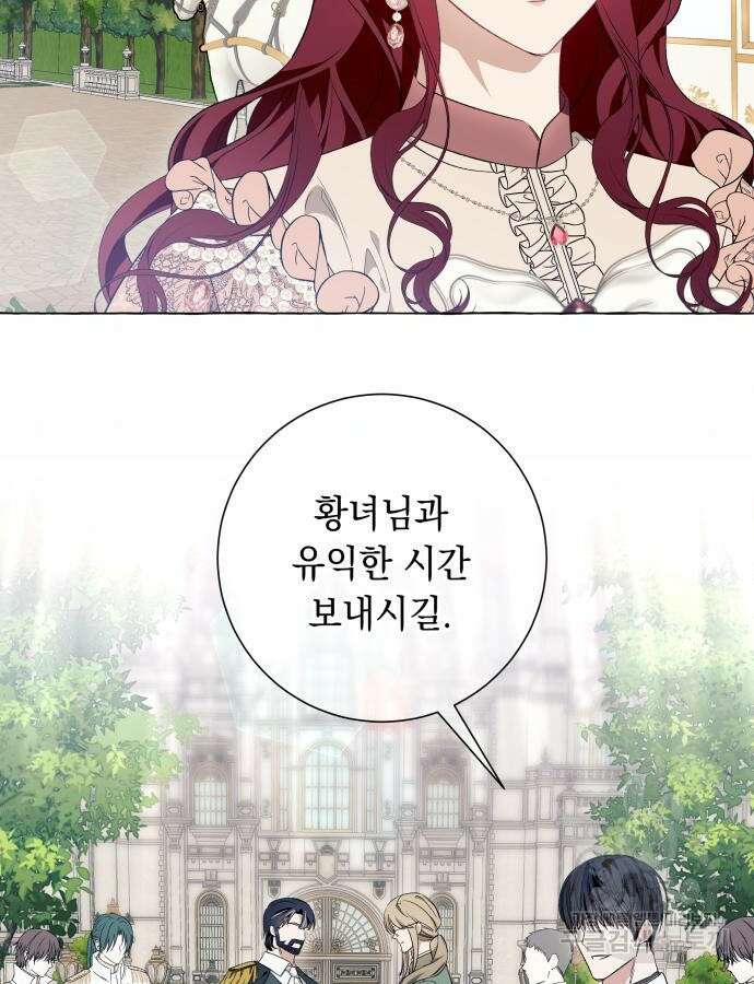 흔한 빙의물인 줄 알았다 40화 58