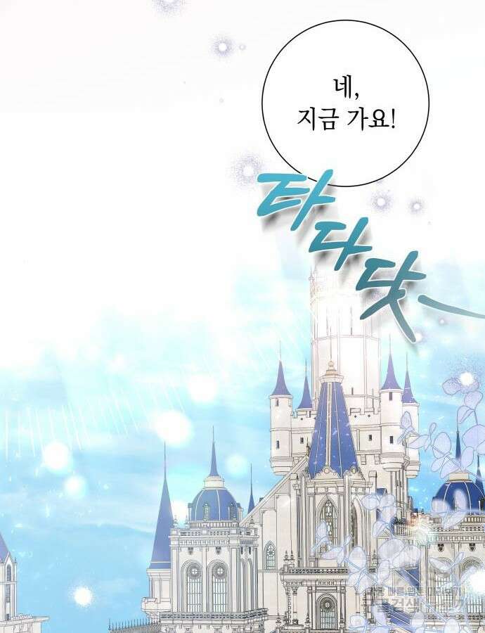 흔한 빙의물인 줄 알았다 40화 63