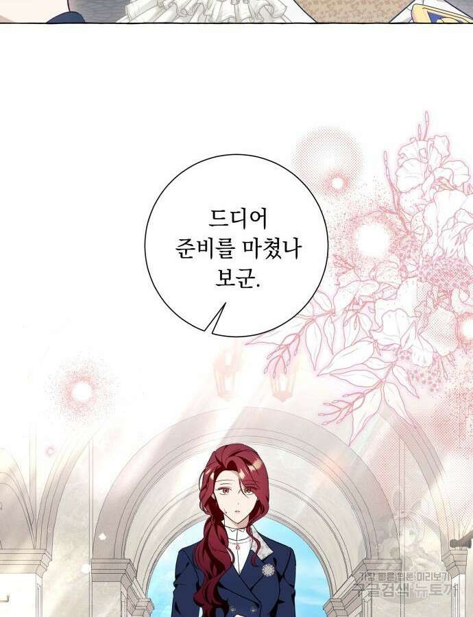 흔한 빙의물인 줄 알았다 40화 71