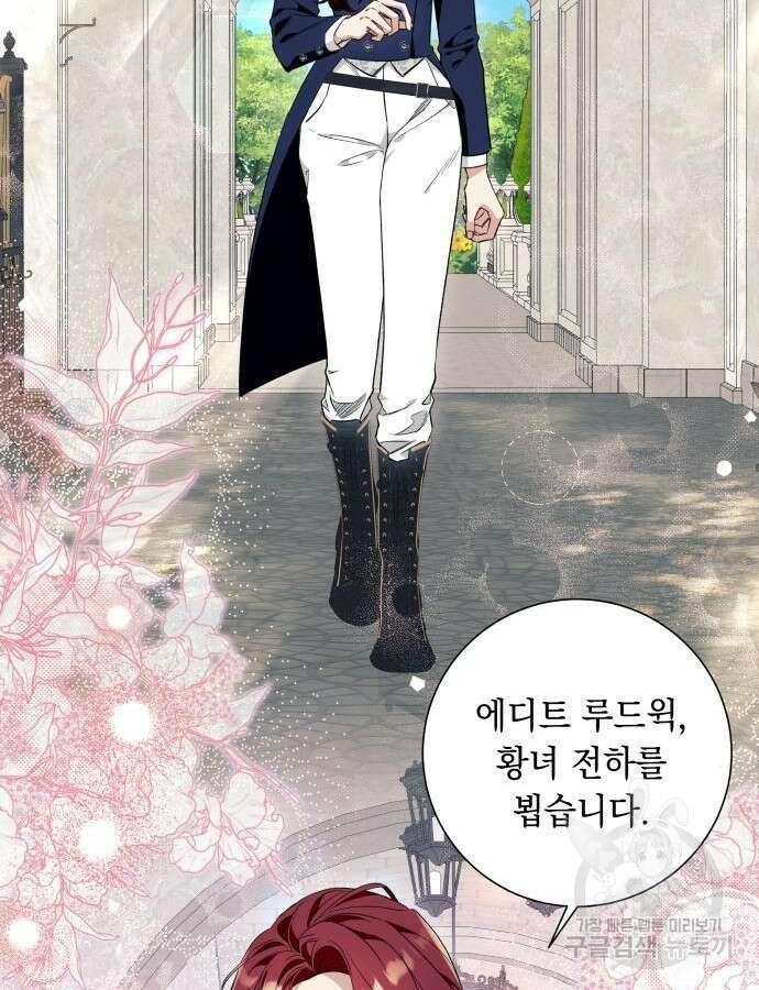 흔한 빙의물인 줄 알았다 40화 72