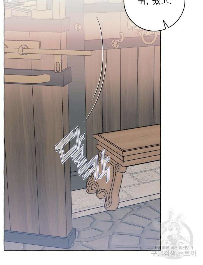 흔한 빙의물인 줄 알았다 40화 79