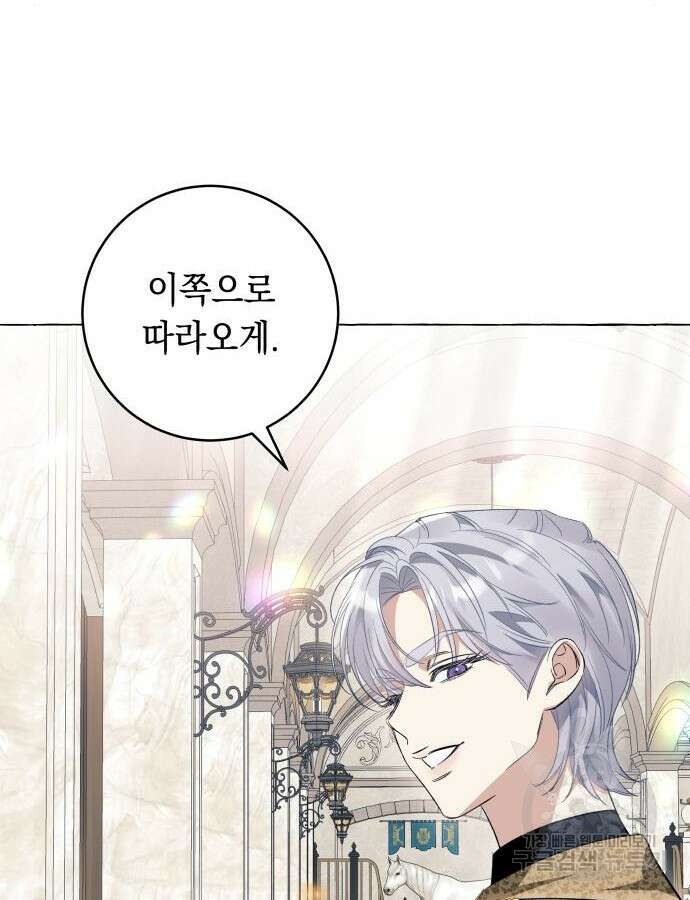 흔한 빙의물인 줄 알았다 40화 80