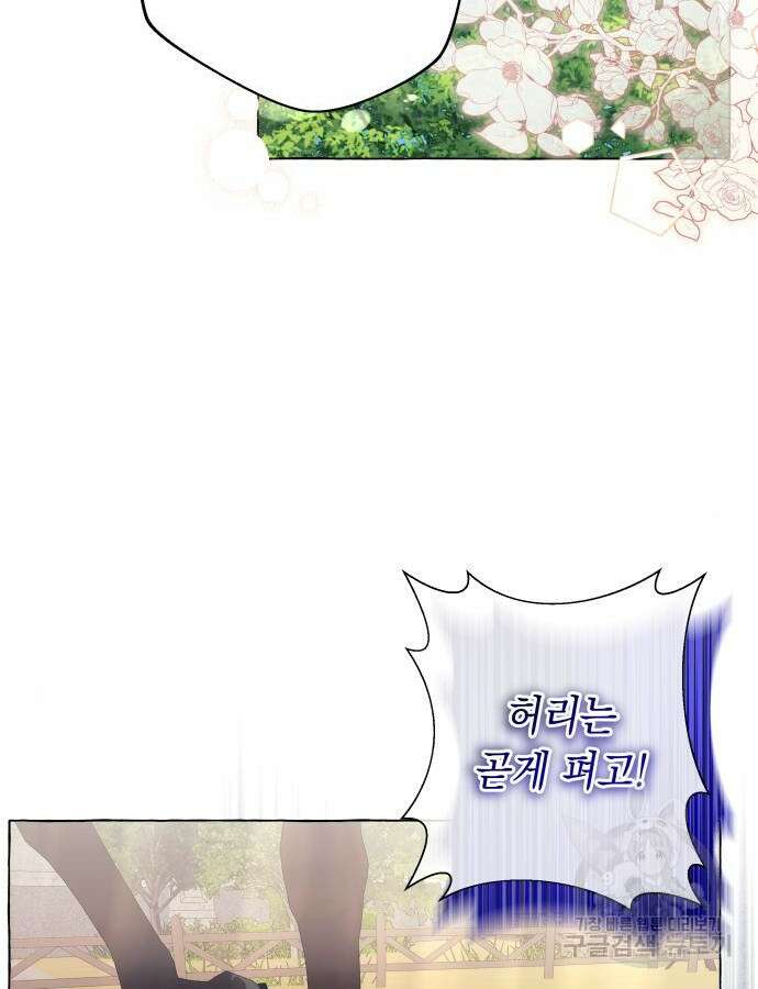 흔한 빙의물인 줄 알았다 40화 84