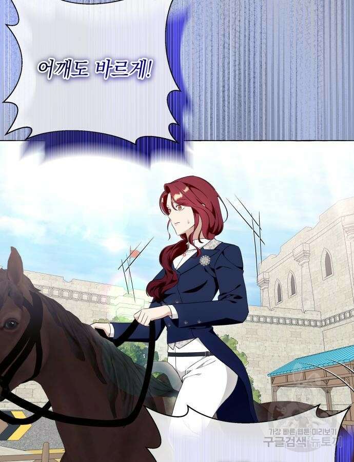 흔한 빙의물인 줄 알았다 40화 86