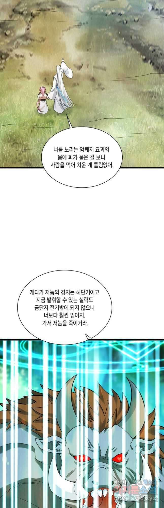 수련만 삼천년 348화 6