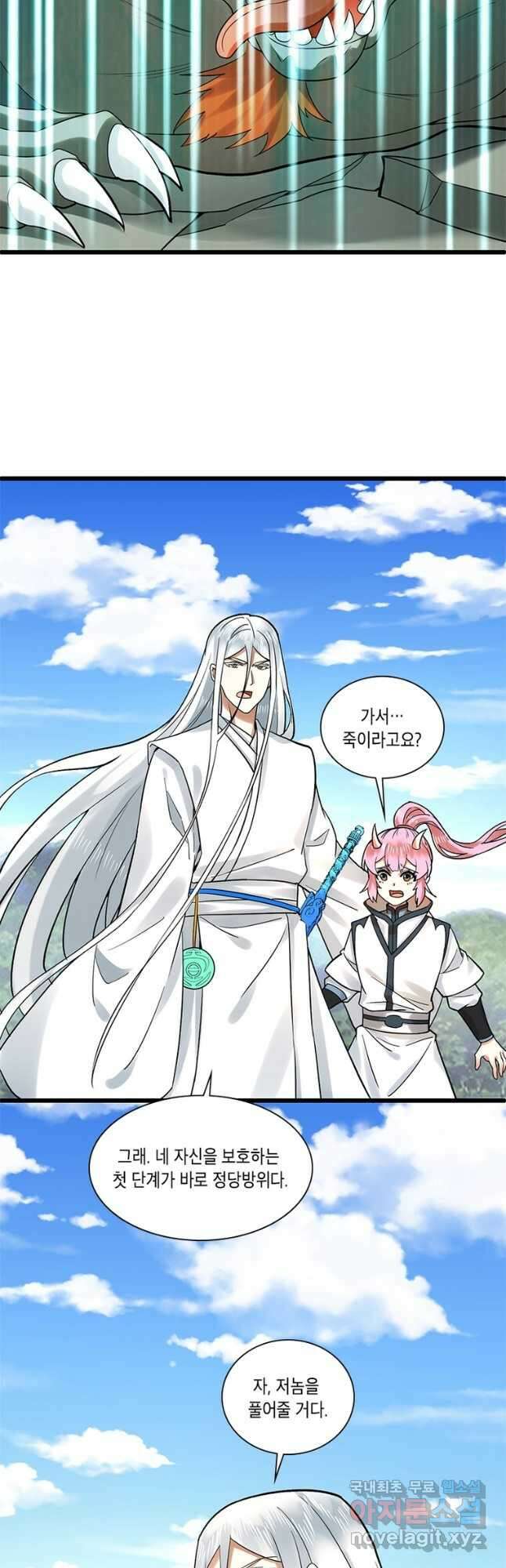 수련만 삼천년 348화 7