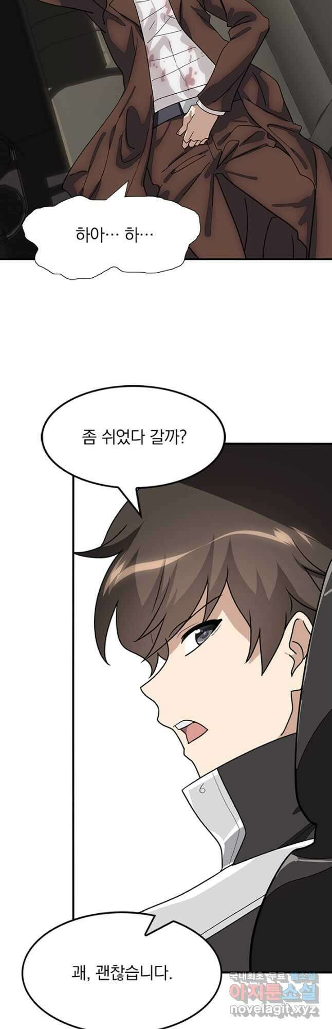 내 여자친구는 좀비 443화 3