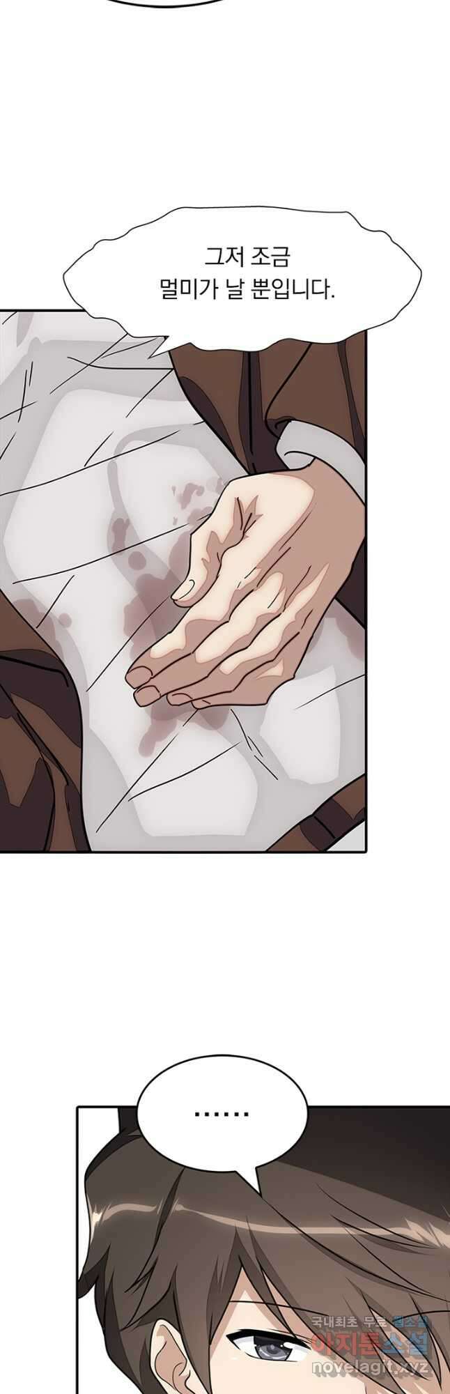 내 여자친구는 좀비 443화 4