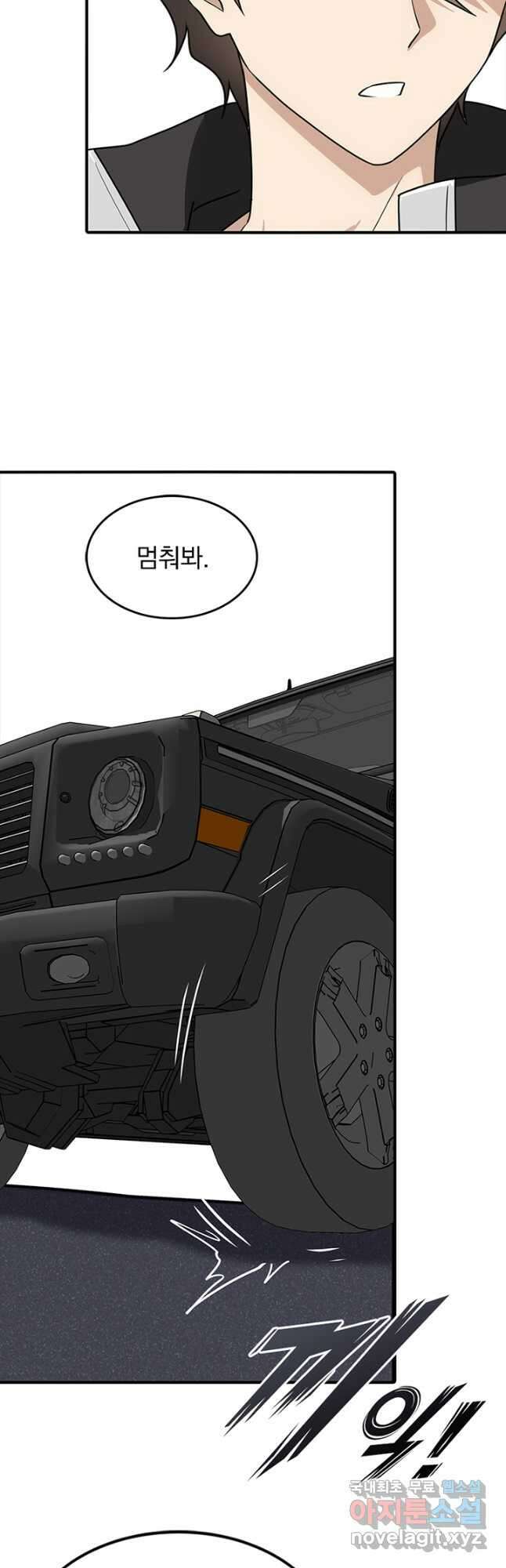 내 여자친구는 좀비 443화 5